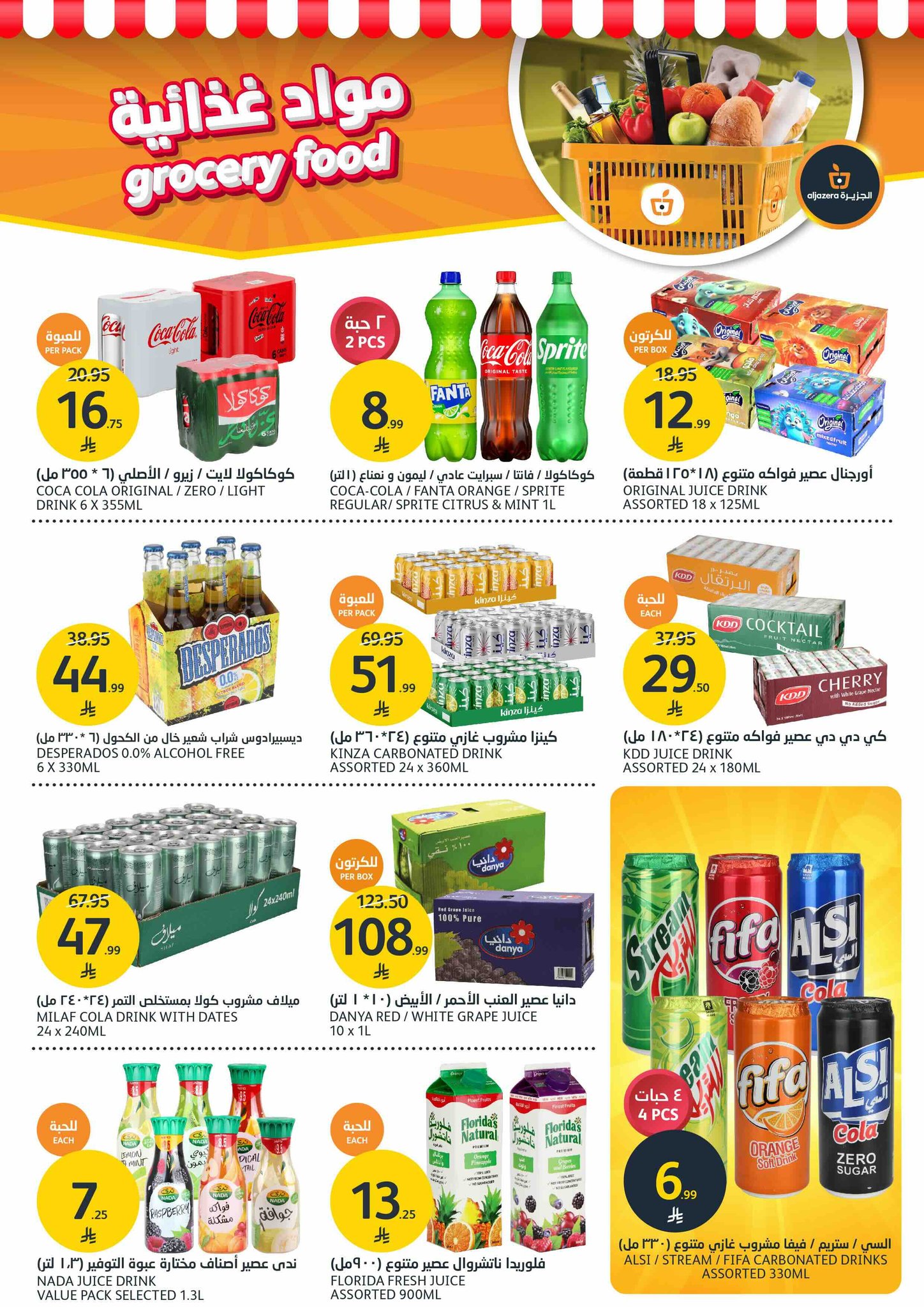 aljazera-markets offers from 10dec to 16dec 2025 عروض أسواق الجزيرة من 10 ديسمبر حتى 16 ديسمبر 2025 صفحة رقم 12